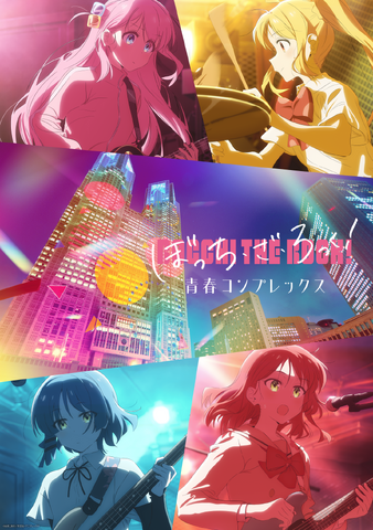 Bocchi the Rock! Projection Mapping at Tokyo Metropolitan Government Building Starts June 20 with ‘Seishun Complex’