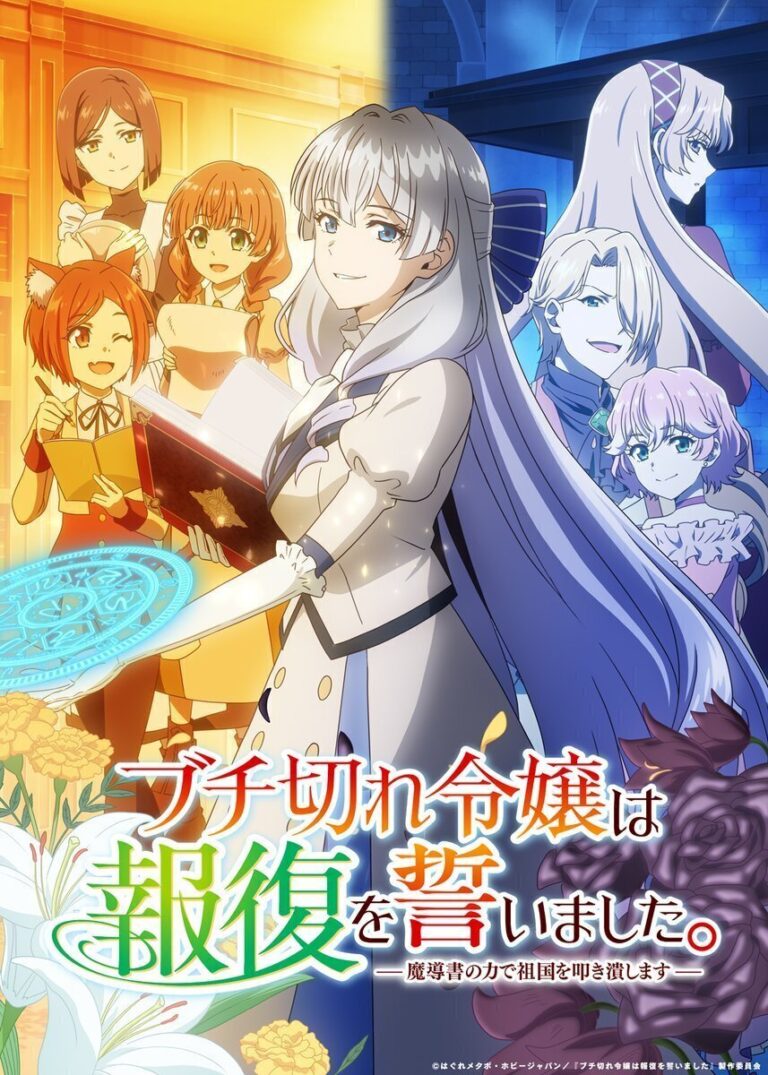 Buchigire Reijou wa Houfuku wo Chikaimashita. TV Anime Adds Seto Asami and Akabane Kenji to Cast