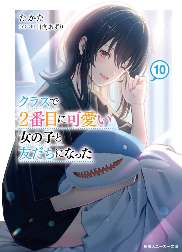 Class de 2-banme ni Kawaii Onnanoko to Tomodachi ni Natta Light Novel Ends with 10th Volume