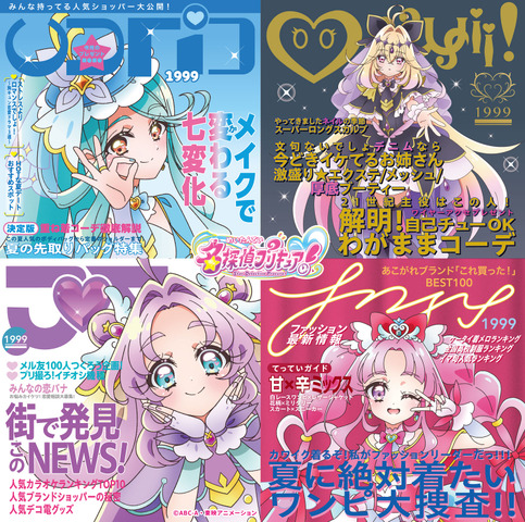 Cure Eclair and Cure Mystic Character Songs Featured in ‘Meitantei Precure!’ Vocal Album – Jacket Art and Additional Tracks Revealed
