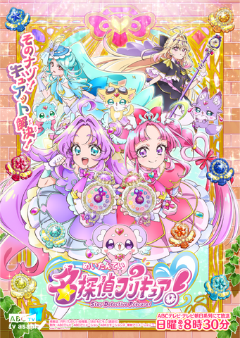 Detective PreCure! Cure Éclair Identity: Analyzing Four Candidates with Clues