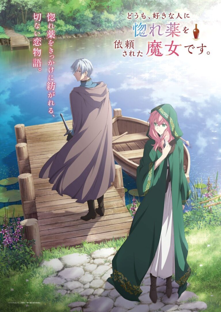 Doumo, Suki na Hito ni Horegusuri wo Irai sareta Majo desu. Anime Reveals Main Cast, Staff for Fall 2026