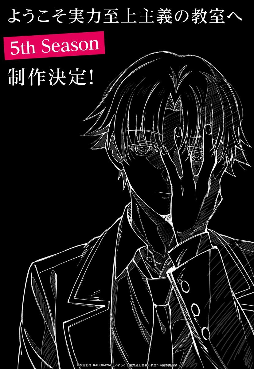 Fifth Season of Youkoso Jitsuryoku Shijou Shugi no Kyoushitsu e Announced