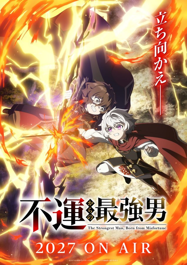 Fuun kara no Saikyou Otoko Anime Reveals Main Staff, 2027 Debut
