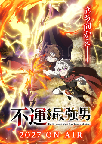 Fuuun kara no Saikyou Otoko TV Anime to Air in 2027, Teaser Visual and Image Song by Chiba Shouya Revealed