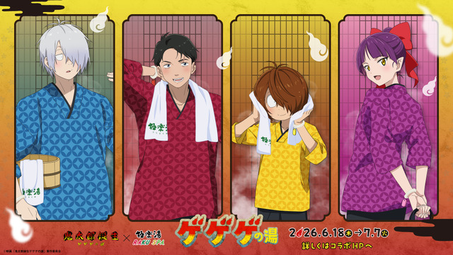 Gegege no Yu: Gegege no Nazo Collaboration with Gokurakuyu Hot Springs Launches June 18