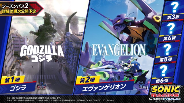 Godzilla and Evangelion Collide in Sonic Racing CrossWorld Season Pass 2 DLC