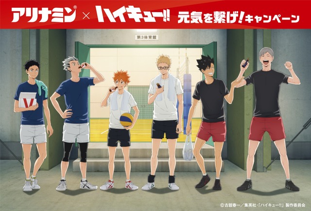 Haikyuu!! and Alinamin Collaboration Launches July 1 with New Art of Third Gym Team