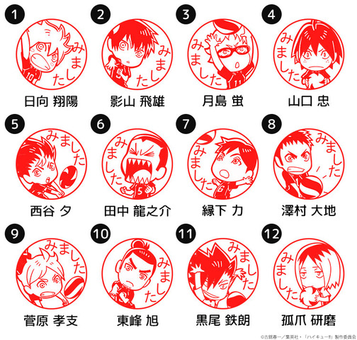 Haikyuu!! Stamps Let You Stamp “Mimashita” with Hinata, Kageyama, and More