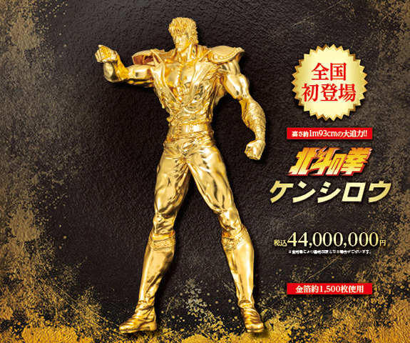 Hokuto no Ken’s Kenshiro Gets Life-Size Gold Statue Priced at 44 Million Yen; 11cm Pure Gold Figurine Also Available for 5.3 Million Yen