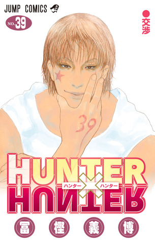 HUNTER×HUNTER Series Surpasses 100 Million Copies in Circulation; New Chapter Published in Weekly Shonen Jump