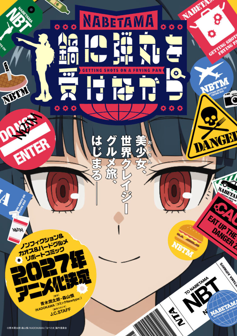 J.C.Staff Produces ‘Nabe ni Dangan wo Ukenagara’ TV Anime Adaptation for 2027