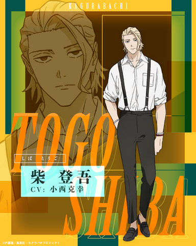 Kagurabachi TV Anime Casts Kōnishi Katsuyuki as Veteran Sorcerer Shiba Tōgo; Character Visual and PV Released