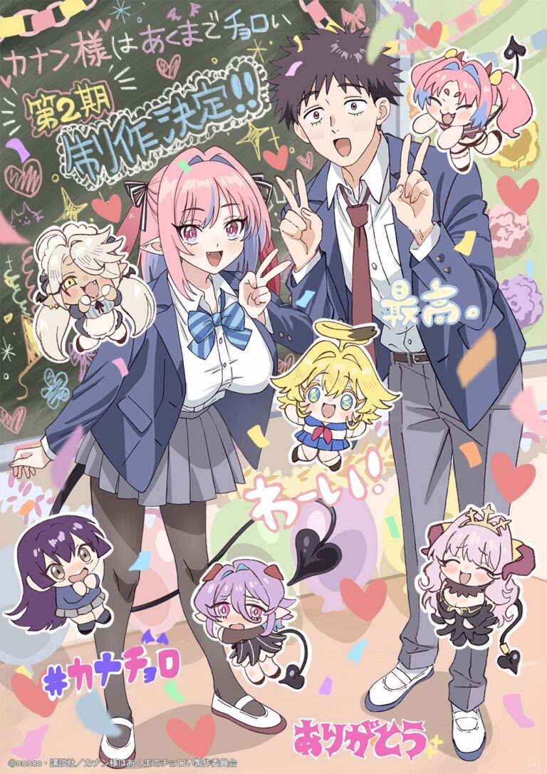 Kanan-sama wa Akumade Choroi Second Season in Production