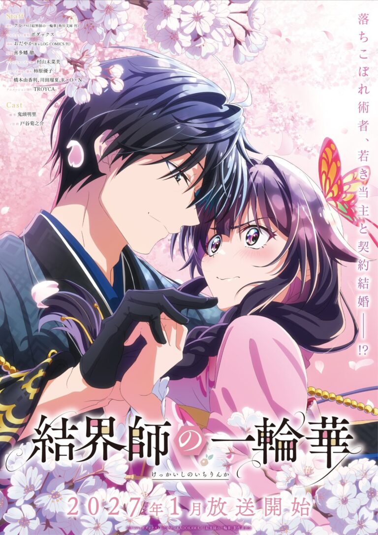 Kekkaishi no Ichirinka Anime Reveals Main Cast, Additional Staff, Teaser Promo for Winter 2027