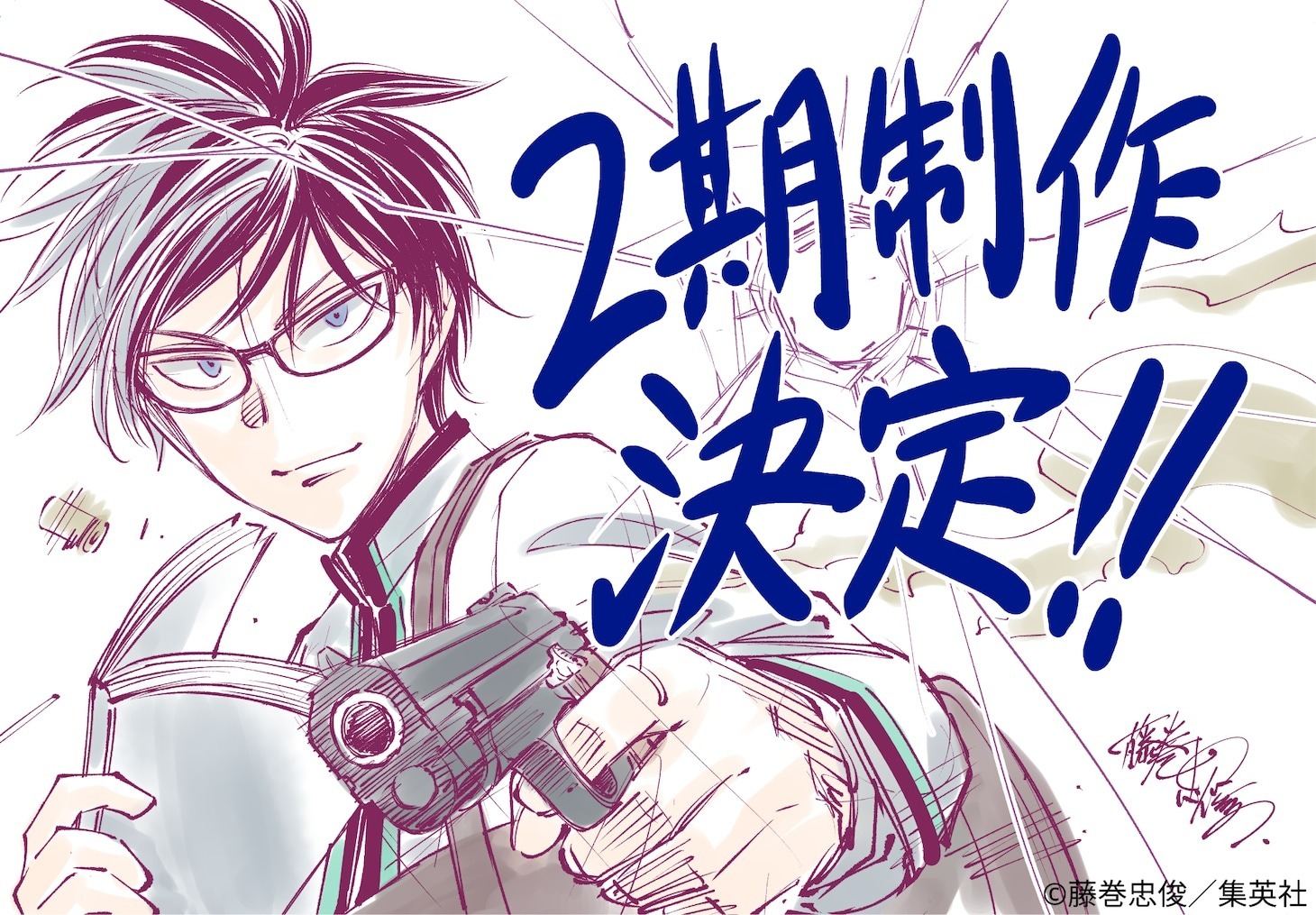 Kill Ao Second Season Announced