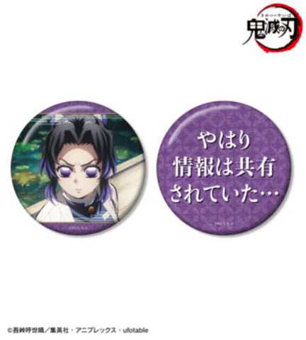 Kimetsu no Yaiba: New Oshi-Goto Can Badges Feature Shinobu’s ‘As I Thought, the Information Was Shared…’ and Other Memorable Lines