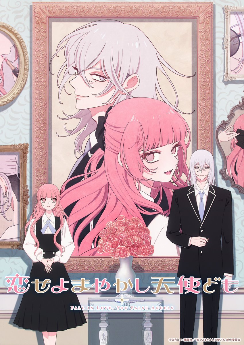 Koiseyo Mayakashi Tenshi-domo TV Anime Reveals Main Staff, Teaser Promo