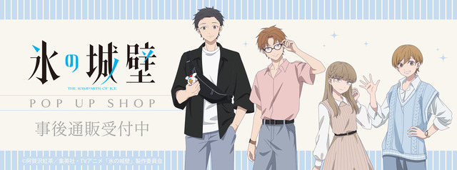 Koori no Jouheki Characters Get Spring Makeover! POP UP SHOP Items Now Available Online