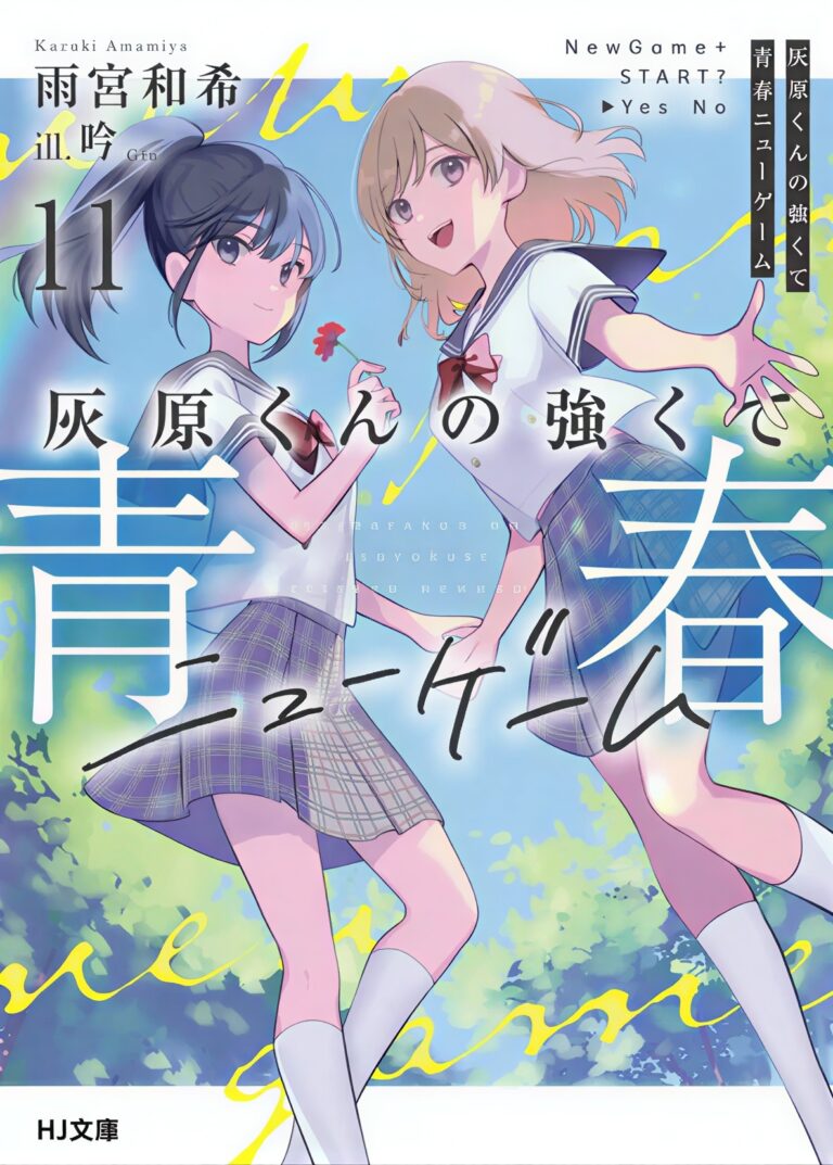 Light Novel ‘Haibara-kun no Tsuyokute Seishun New Game’ Concludes