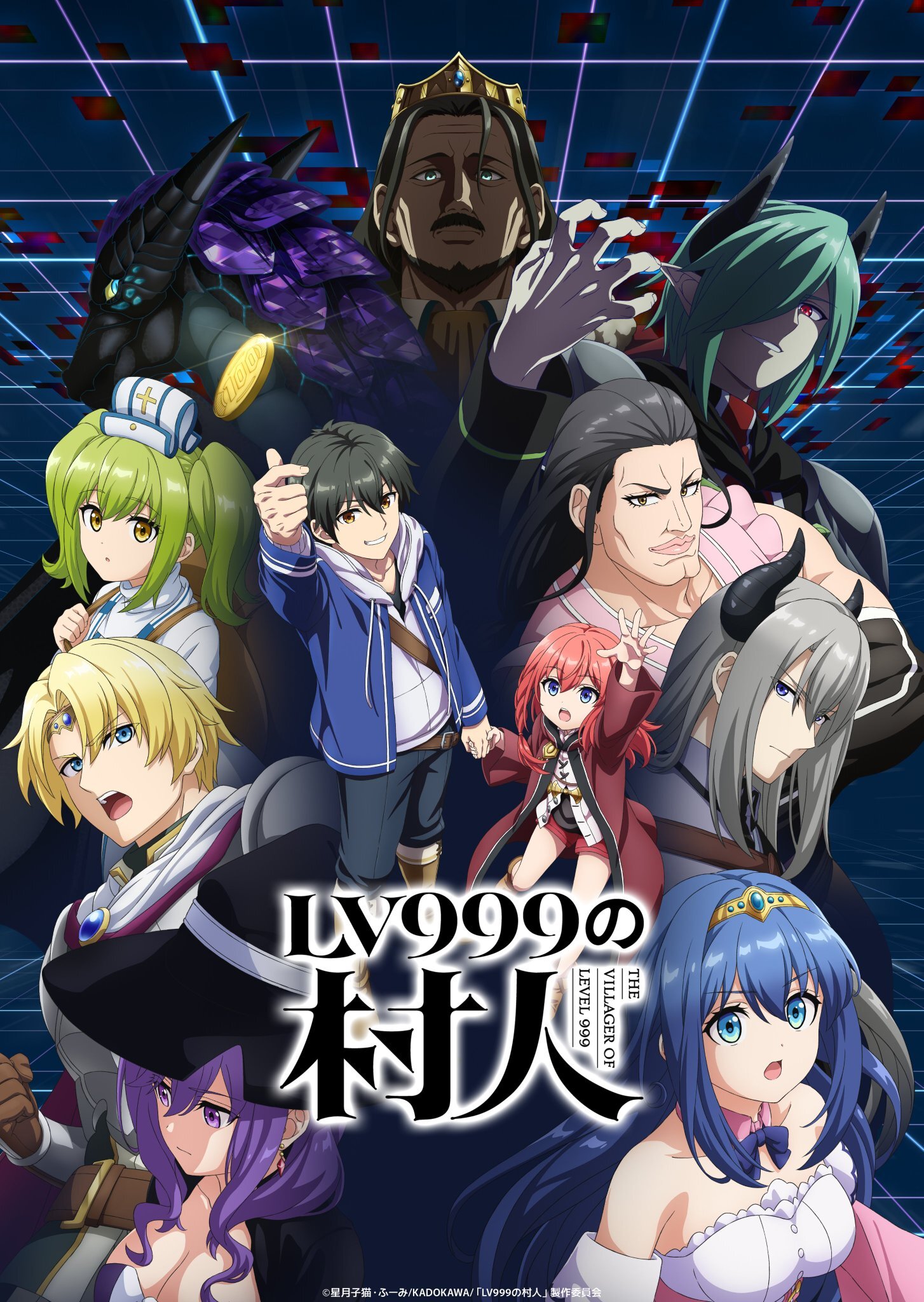 Lv999 no Murabito Anime Reveals Additional Staff, Ending Theme, Second Promo