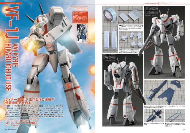 Macross Mechanics 2026 [SUMMER] Magazine Spotlights the Original Variable Fighter: VF-1 Valkyrie