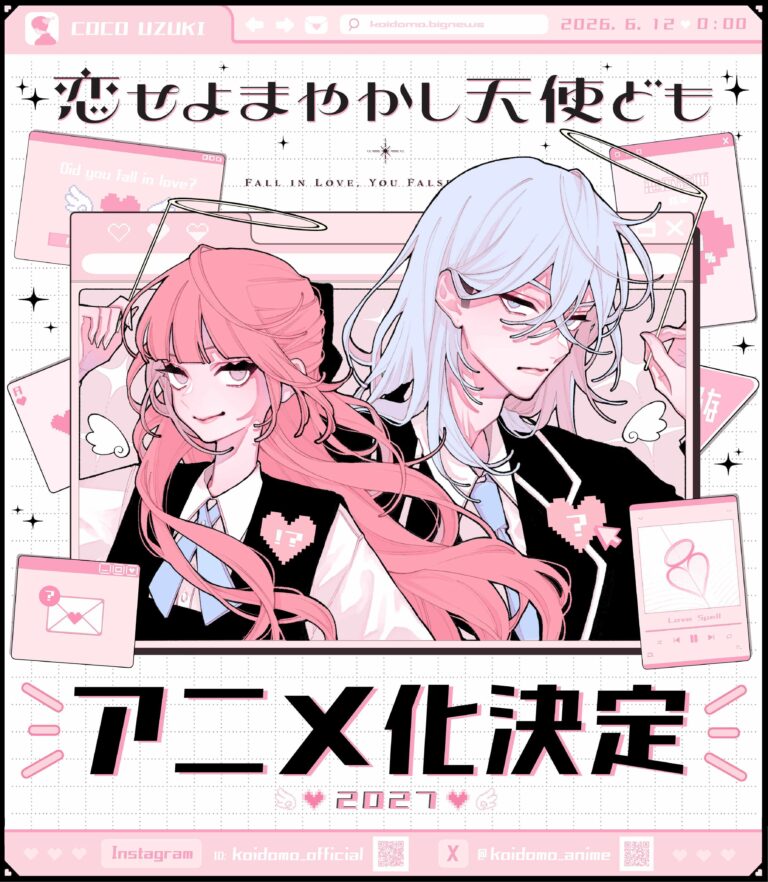 Manga ‘Koiseyo Mayakashi Tenshi-domo’ Gets TV Anime Adaptation in 2027