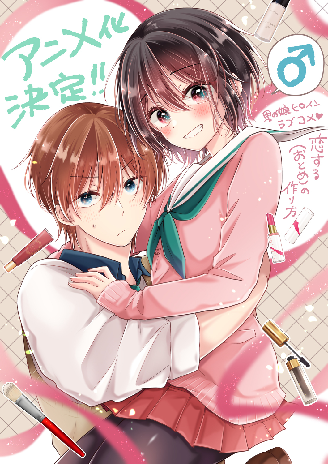 Manga ‘Koisuru (Otome) no Tsukurikata’ Gets TV Anime Adaptation