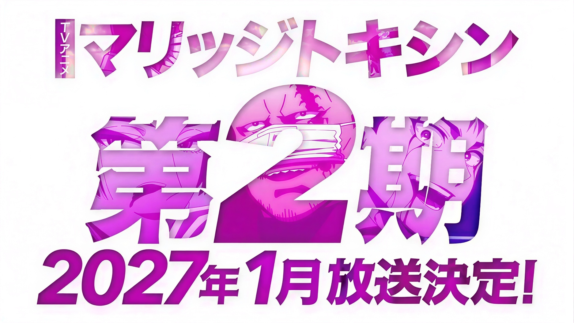 Marriagetoxin Gets Second Season in Winter 2027