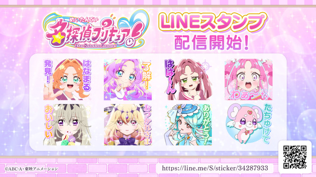 Meitantei Precure! LINE Stamps Now Available – 40 Stickers Including ‘Hanamaru Discovery!’ and More
