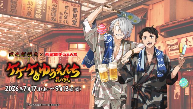 Mizuki and Kitaro’s Father Enjoy Summer Festival in New Gegege no Kitaro x Seibuen Yuenchi Collaboration