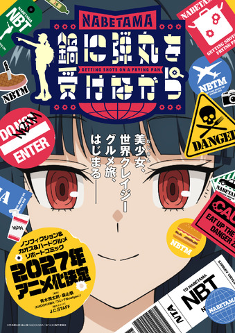 Nabe ni Dangan wo Ukenagara TV Anime Adaptation Announced for 2027, Produced by J.C.STAFF
