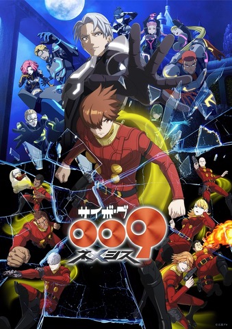 New Cyborg 009 Nemesis to Stream All 3 Episodes on July 19, Key Visual Reveals 9 vs 9 Battle