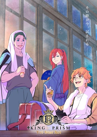 New KING OF PRISM Film ‘KING OF PRISM-Tri-Star Act-‘ Announced with Teaser Visual and Trailer