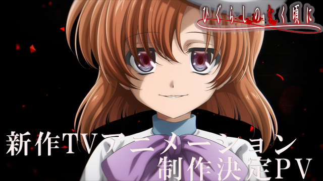 New TV Anime ‘Higurashi no Naku Koro ni’ Announced with Teaser PV and Returning Cast