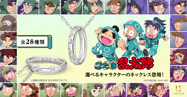 Nintama Rantarou Ring Necklace Featuring 28 Characters Now Available for Pre-Order
