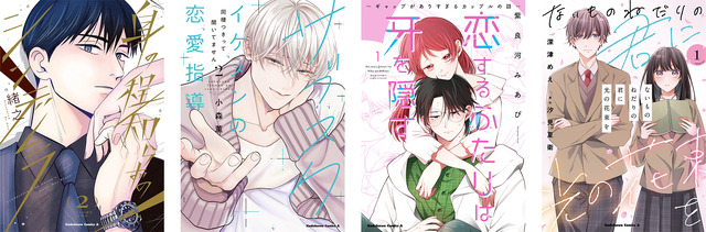 Okamoto Nobuhiko and Masuda Toshiki Lead Voice Comic PVs for Two Comic Aily Romances