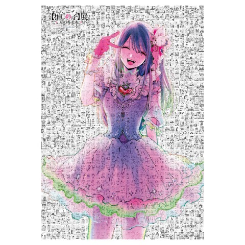 Oshi no Ko Exhibition Reveals Second Wave Goods: Ai Hair Ornament Badge, Piyemon Slippers, and More