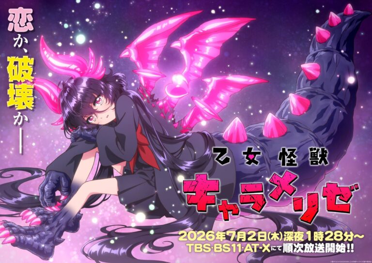 Otome Kaijuu Caraméliser Reveals Additional Staff, Theme Songs, Second Promo