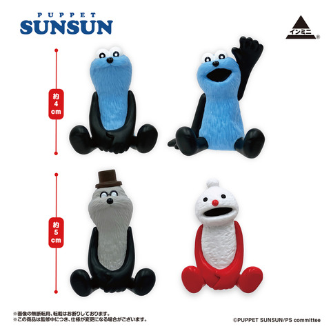 Puppet Sunsun Sunsun, Nonnon, and Zonzon Join Eiko’s Interior Mini Figure Line at 100-Yen Shops