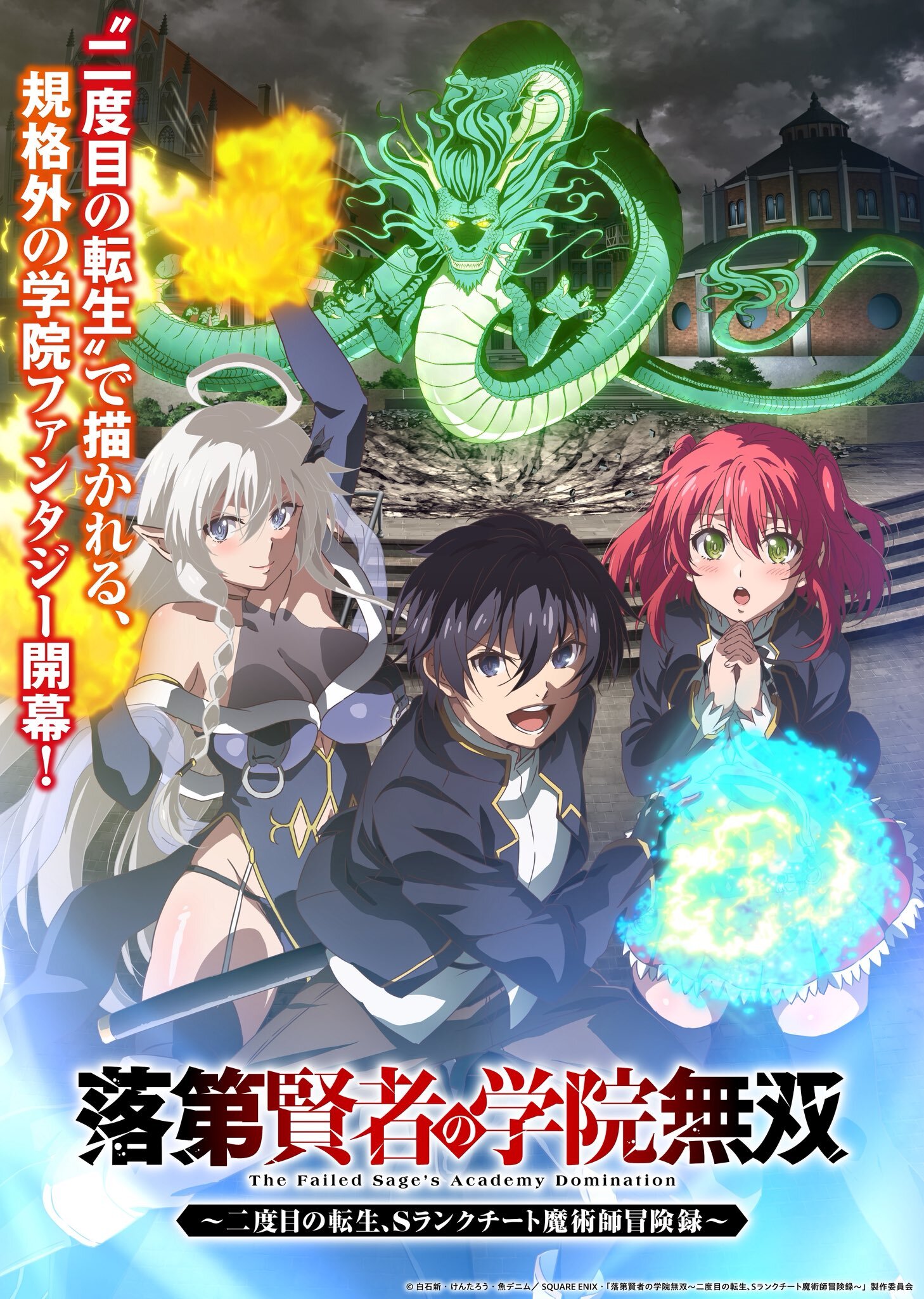 Rakudai Kenja no Gakuin Musou Reveals Additional Staff, Opening Theme, First Promo