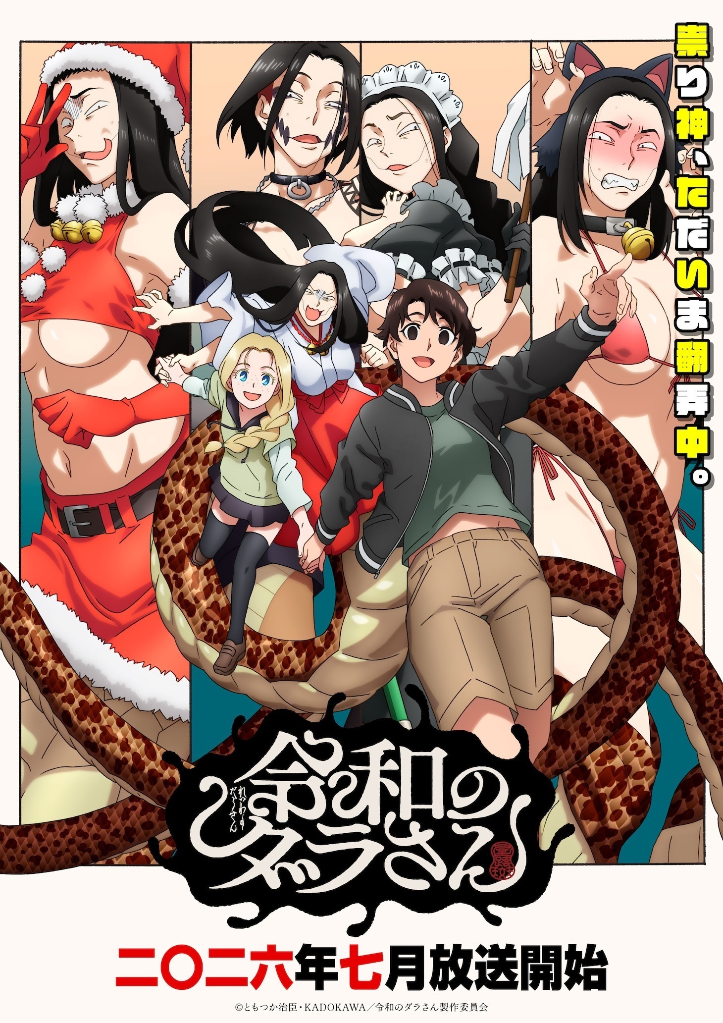 Reiwa no Dara-san TV Anime Reveals Additional Cast, Ending Theme, and Second Promotional Video
