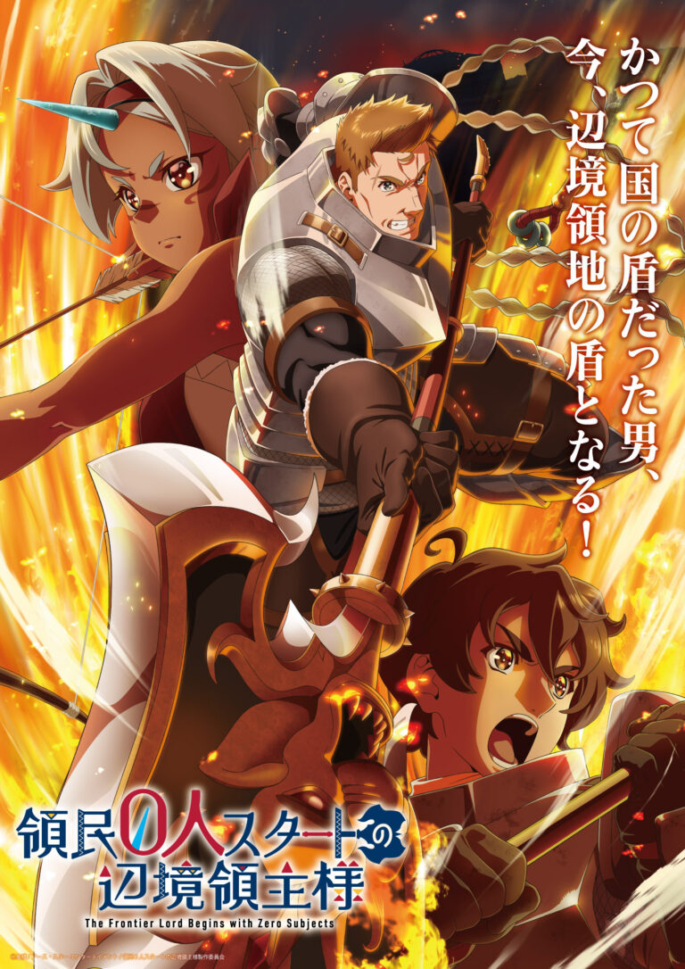 Ryoumin 0-nin Start no Henkyou Ryoushu-sama Anime Reveals Supporting Cast, Third Promo Video