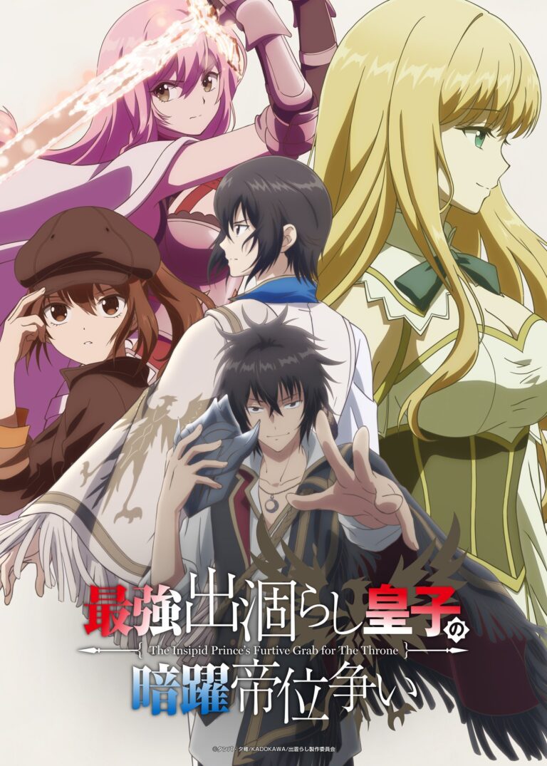 Saikyou Degarashi Ouji no Anyaku Teii Arasoi Announces Additional Cast Pair