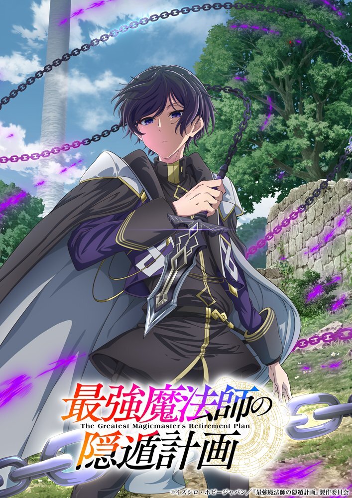 Saikyou Mahoushi no Inton Keikaku Light Novel Gets TV Anime Adaptation in 2027