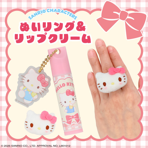 Sanrio Lip Balm and Ring Set Featuring Pompompurin, Cinnamoroll, and More Launches at Shobido