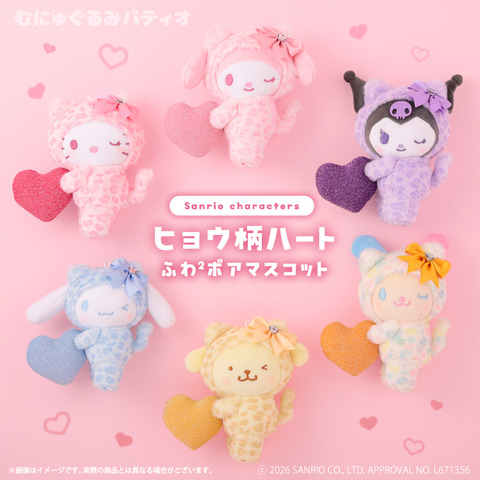 Sanrio Unveils Leopard-Print Boa Mascots, HapiDanbui Trading Plushies, and Retro Cake Goods