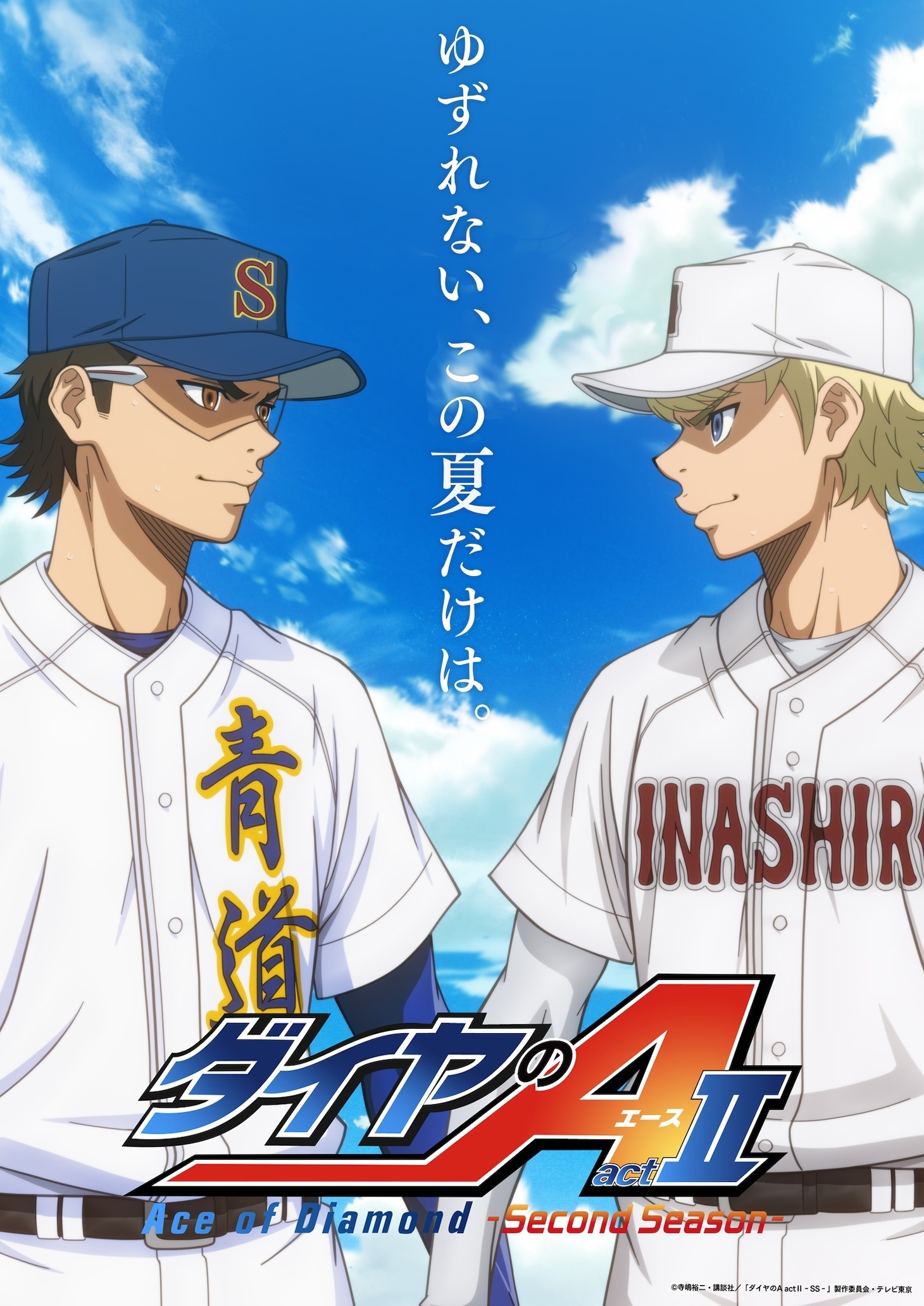 Second Cour of Diamond no Ace: Act II Second Season Announced for Fall 2026