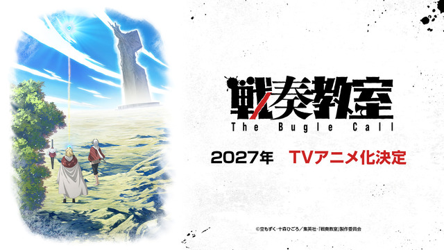 Senkyou Kyoushitsu TV Anime Adaptation Announced for 2027, Teaser PV Released