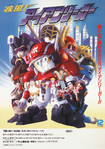 Shippuu! Iron Leaguer: The Underrated Sports Anime Where Deformed Robots Play Soccer, Baseball, and More